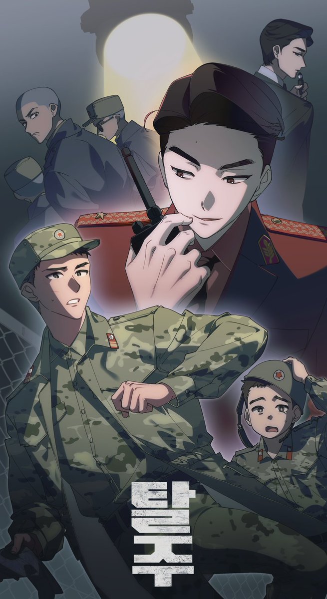 탈주 개봉 1주년 축하드려요🎉🎉🎉🎉