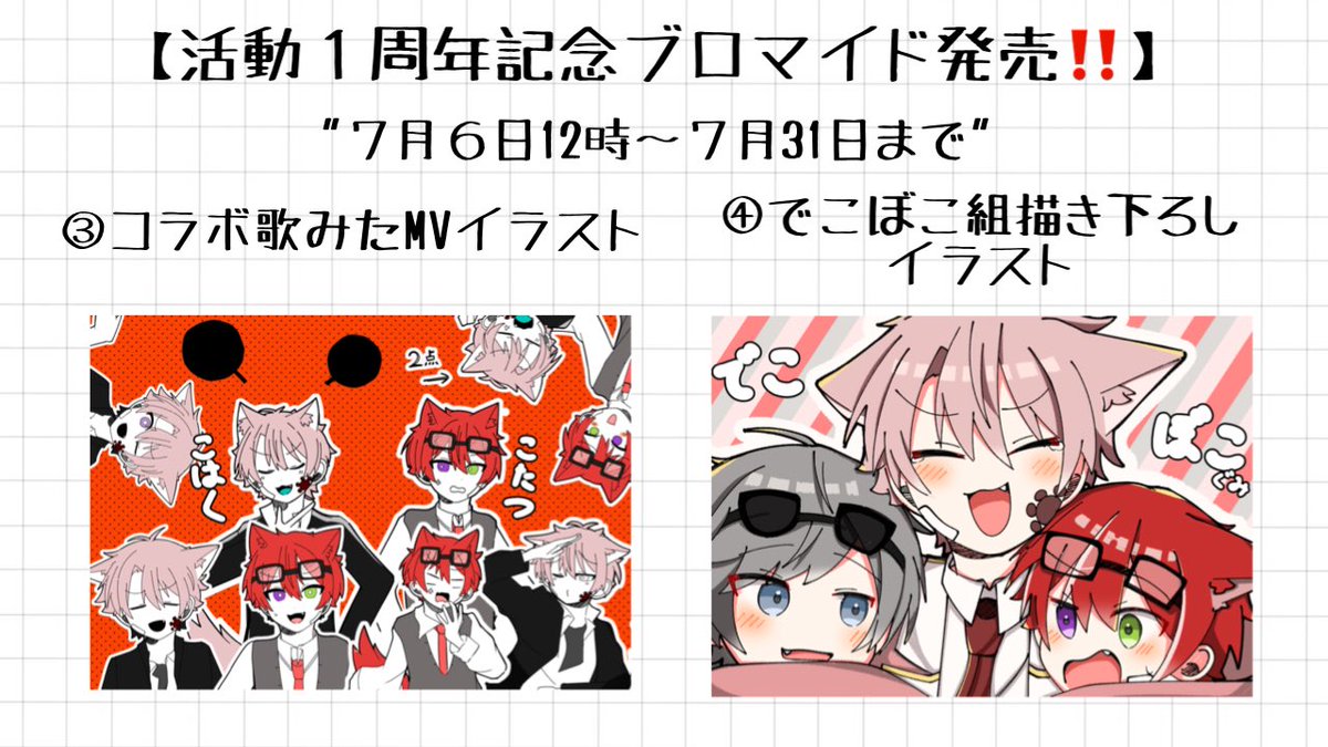 【不手際があったのでネップリ番号再発行します🙇‍♂️】

昨日までにお買い求め頂いたものと商品は同じなのですが、番号を入れた後の商品一覧の画面にて"同じ物が２つ登録されており、どちらを印刷すればいいのか"というご意見を頂きましたので、再発行させて頂きます...！！

申し訳ございませんでした🙇‍♂️