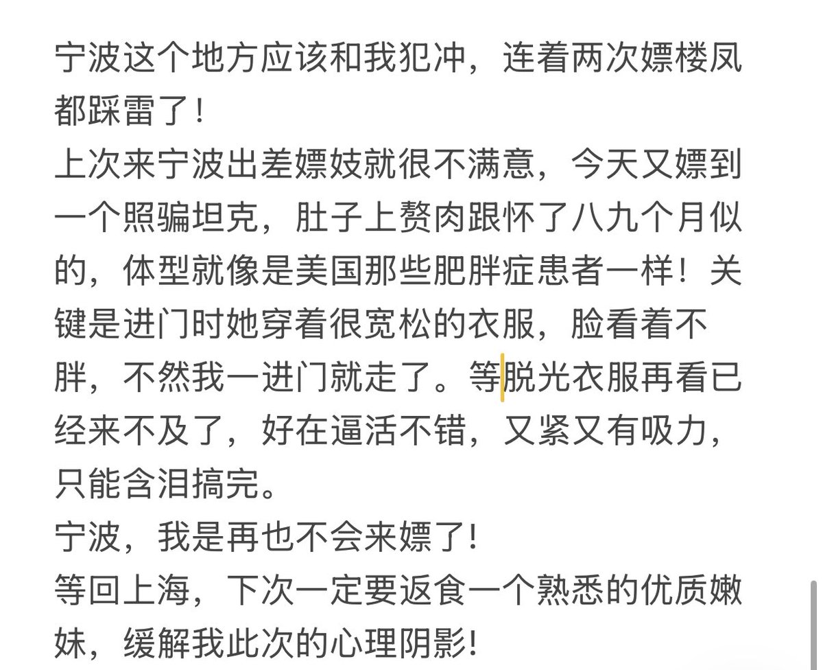 #嫖娼 #嫖娼日记 #嫖娼经验