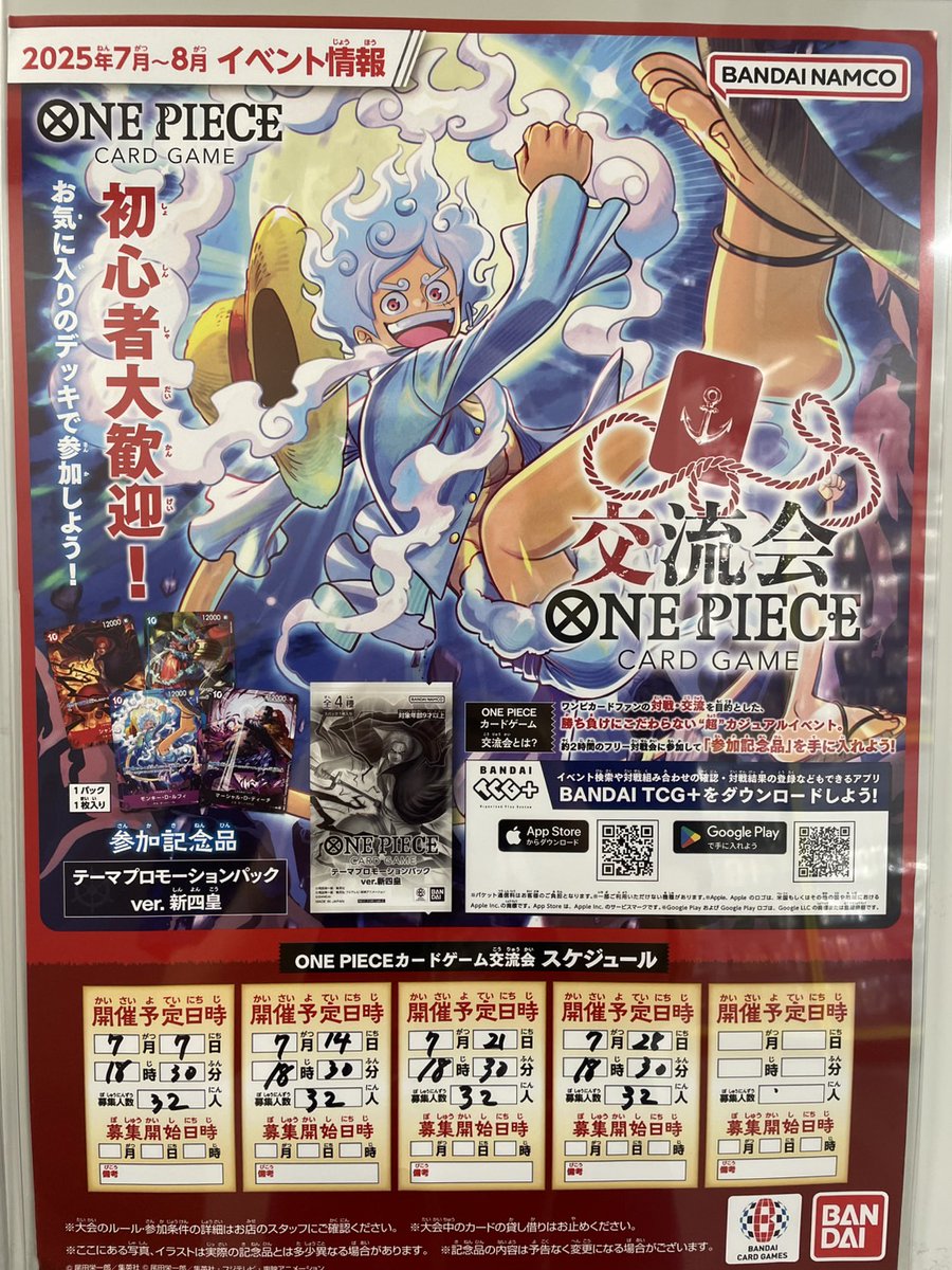 ワンピースカード プロモーションパックver.新四皇 21パック　交流会 ワンピースカード】テーマプロモーションパック ver.新四皇 収録