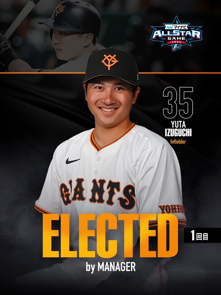 読売巨人軍（ジャイアンツ） on X: 