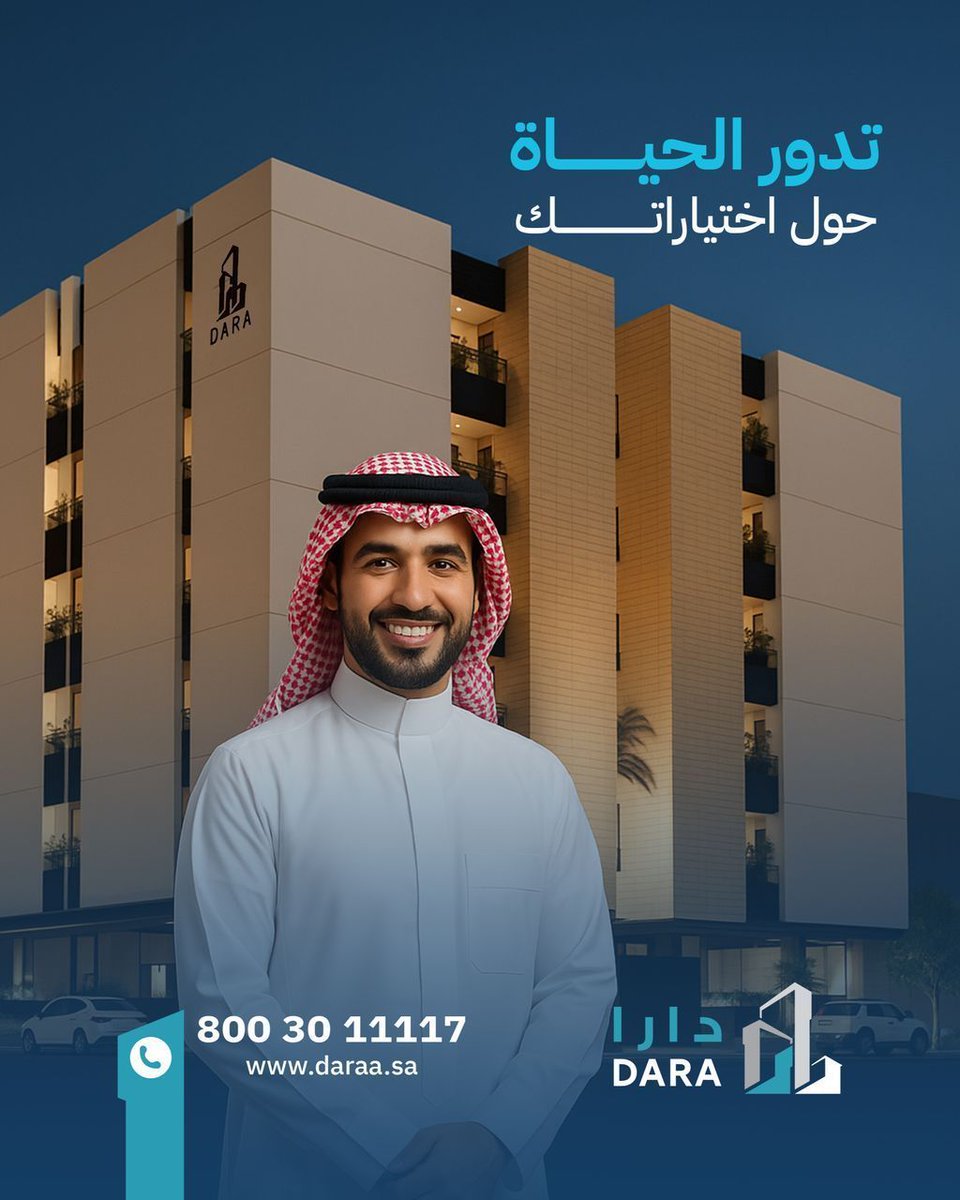 مشاريعنا في دارا العقارية ليست مجرد شقق،
هي مجتمعات سكنية متكاملة، بتفاصيل مدروسة تبدأ من التصميم وتنتهي بالضمان.
جودة عالية في كل التفاصيل
مواقع استراتيجية قريبة من الخدمات
خطط سداد ميسّرة
استثمار مضمون وسكن راقٍ
تصميم يراعي احتياجات الأسرة السعودية

📲 800 30 11117
🌐