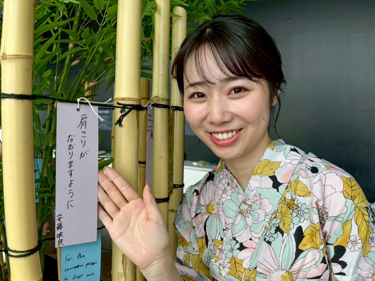 THE TRAD (@thetrad_tfm) on Twitter photo 首都高 presents おでかけTRAD🚗🌬️
安藤店員は「肩こりがなおりますように」ってお願いしました(笑)🎋
#安藤咲良 <a href="/cent_andosakura/">安藤咲良 セント・フォース所属</a>
#THETRAD #稲垣吾郎 #山本里菜 #TOKYOFM 首都高 presents おでかけTRAD🚗🌬️
安藤店員は「肩こりがなおりますように」ってお願いしました(笑)🎋
#安藤咲良 <a href="/cent_andosakura/">安藤咲良 セント・フォース所属</a>
#THETRAD #稲垣吾郎 #山本里菜 #TOKYOFM