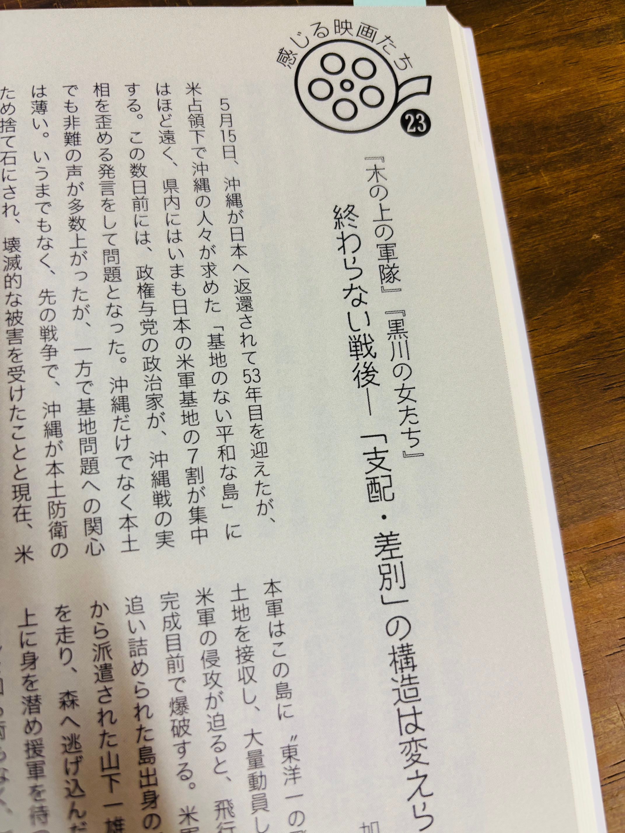 世代間衡平性の論理と倫理 世代間衡平性の論理と倫理 世代間衡平性の論理と倫理