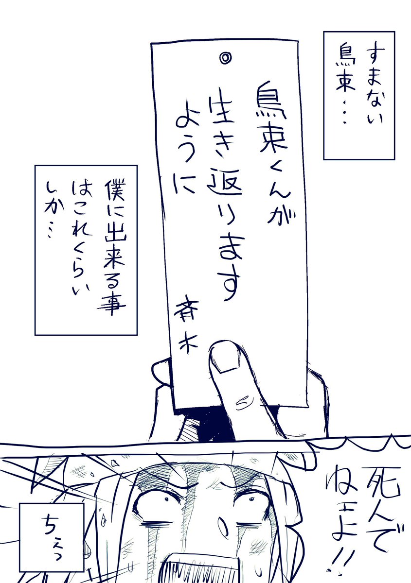 7月7日の裏側