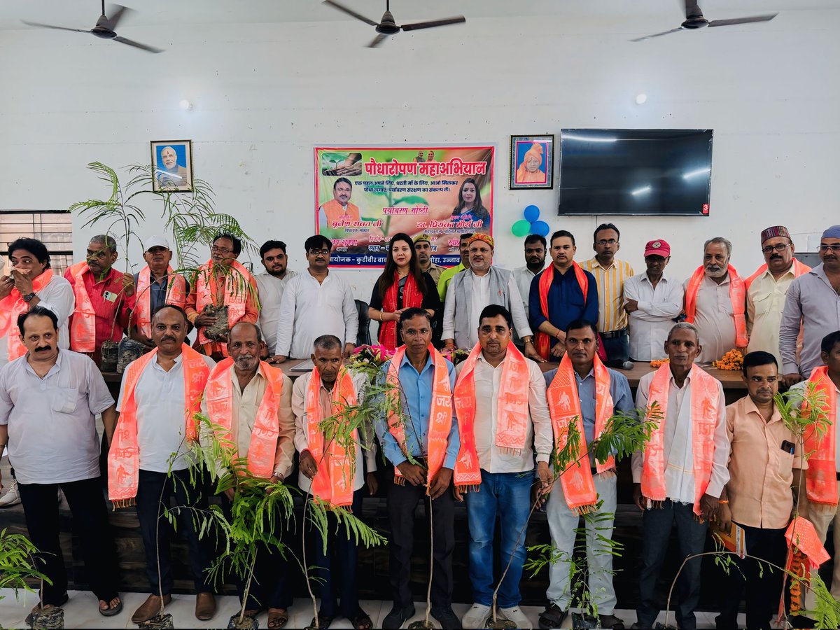 नवाबगंज उन्नाव में पौधारोपण महाअभियान के तहत कुटीवीर बाबा सेवा संस्थान द्वारा ब्लाक सभागार में आयोजित पर्यावरण गोष्ठी में मुख्य अतिथि के रूप में उपस्थिति रही।

इस कार्यक्रम में आयोजक संस्थान के अध्यक्ष श्री संजय शुक्ला जी के साथ गोष्ठी में वाणी कान्त द्विवेदी जी ने भी सम्बोधित