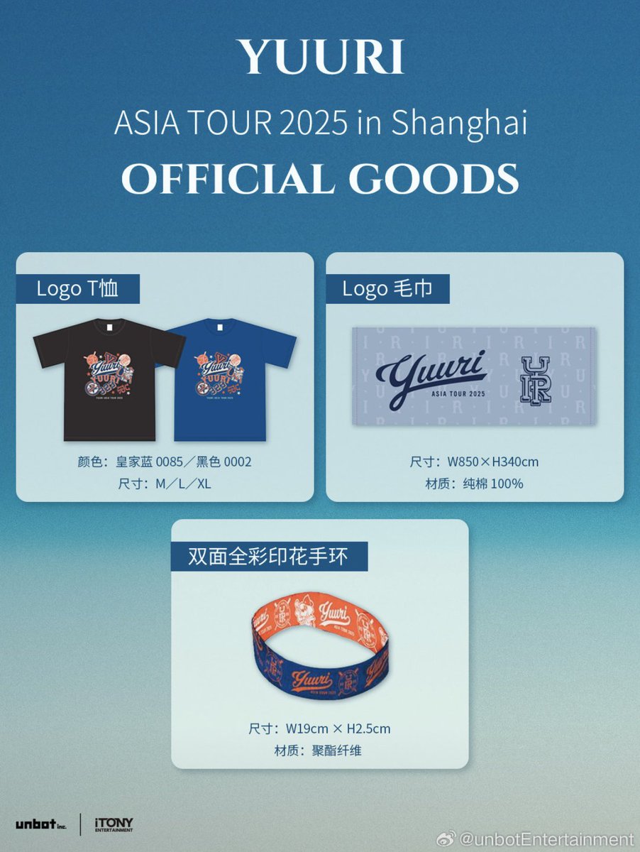 ★ アジアツアー ★ トートバッグ 2025 上海限定 優里