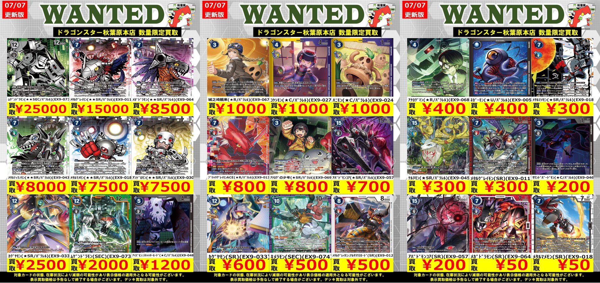 バラ売り相談可能【スターター2 デジモン大人買い】【oka】 バラ売り相談可能【スターター2 デジモン大人買い】【oka】