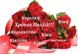 Κικιτσα.... tweet media