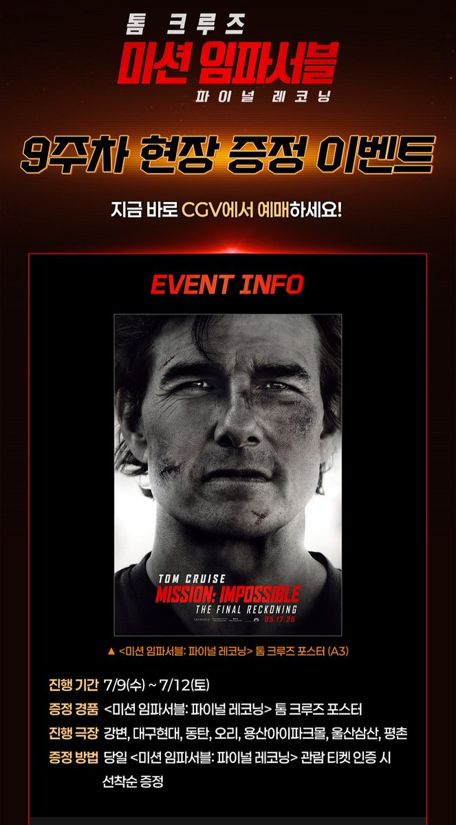 CGV 떳습니다...!