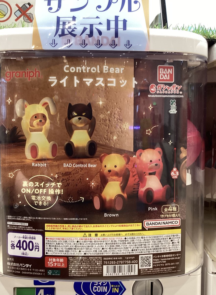 gashacoco's tweet photo. ガシャココ@イオンモール山形南🍒
商品紹介✨
◎ #ControlBear ライトマスコット
graniphのオリジナルキャラクター🌟
スイッチ付きでON/OFF切り替え🆗💓電池交換🆗😆✨
サンプル展示中🙌🏻🎶
◎ #CareBears™ フェイスポーチ 🐻🐻🐻
全種カラーボールチェーン⛓️付き👜💓 https://t.co/wJhWZhscAI