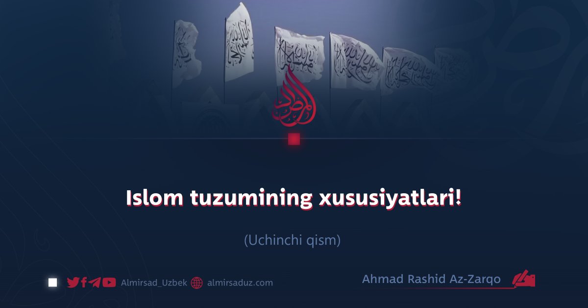 Islomiy tuzumning fazilatlari silsilasini davom ettirar ekanmiz, quyida ushbu tuzumning yana ba’zi muhim afzallik va xususiyatlariga to‘xtalamiz...
almirsaduz.com/islom-tuzumini…