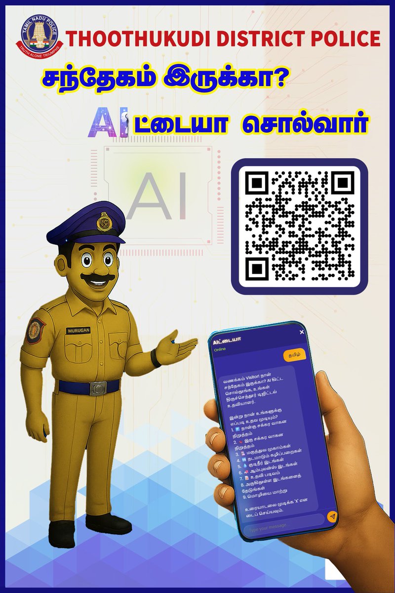 🚨🤖 AI for Devotion and Safety
An AI chatbot, jointly developed by the Department of AI&amp;DS, National Engineering College, and the Thoothukudi District Police, is now live to assist devotees during the Thiruchendur Koil Kumbabishekam.
