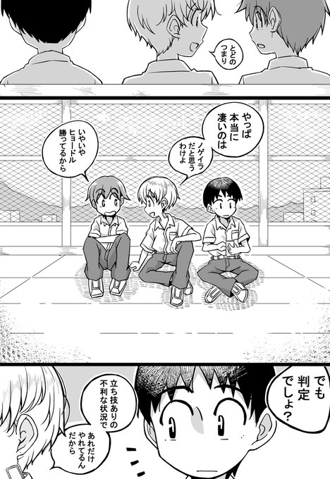 友だちのバイトが怪しい漫画① 