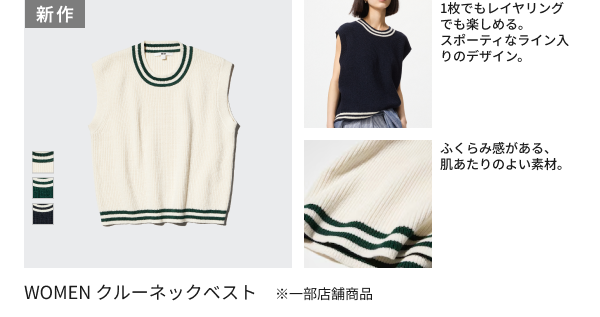 今週の#ユニクロ新作 ━🔸━🔸━🔸━🔸━ 発売前からSNSでも話題になっ