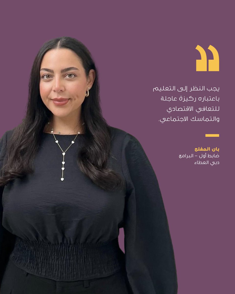 In her latest op-ed, Ban Al Mufleh explores why aligning emergency relief with long-term development, especially in education and local economies is key to building lasting resilience. Read the full piece and discover why the future of aid must empower, not just respond.