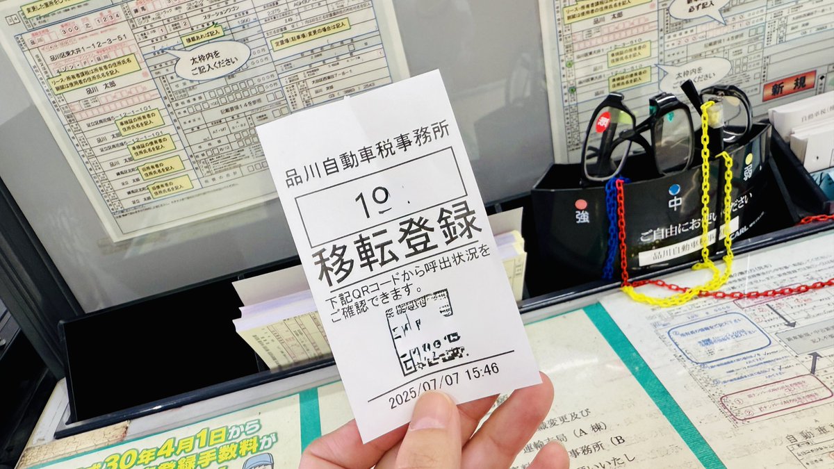 ã¿ããðŠæµæ¯å¯¿ã®æ®ããð¥æšææŒã¹ã (@misaki_ebis) on Twitter photo 7.7.7.ðâšè»ã®ããŒã³å®æžã«ã€ããææè
ã®å€æŽãåäœéšïŒå€«å矩ãªã®ã§ã代ç人ãšããŠé®«æŽ²ã«ãã颿±é茞å±ãžãé§è»å ŽãããããŒã³äŒç€Ÿçºè¡ã®è²æž¡èšŒææžãæææš©è§£é€ã®å§ä»»ç¶ãè»æ€èšŒãæã£ãŠè¡ããšã䜵èšã®è¡æ¿æžå£«äºåæã3300åã§å¿
èŠæžé¡ãäœæãå
šãŠçªå£ã«æåºããŠå»ºç©ãŸãã£ãŠãå°äžæéã§å®äºïŒ 7.7.7.ðâšè»ã®ããŒã³å®æžã«ã€ããææè
ã®å€æŽãåäœéšïŒå€«å矩ãªã®ã§ã代ç人ãšããŠé®«æŽ²ã«ãã颿±é茞å±ãžãé§è»å ŽãããããŒã³äŒç€Ÿçºè¡ã®è²æž¡èšŒææžãæææš©è§£é€ã®å§ä»»ç¶ãè»æ€èšŒãæã£ãŠè¡ããšã䜵èšã®è¡æ¿æžå£«äºåæã3300åã§å¿
èŠæžé¡ãäœæãå
šãŠçªå£ã«æåºããŠå»ºç©ãŸãã£ãŠãå°äžæéã§å®äºïŒ