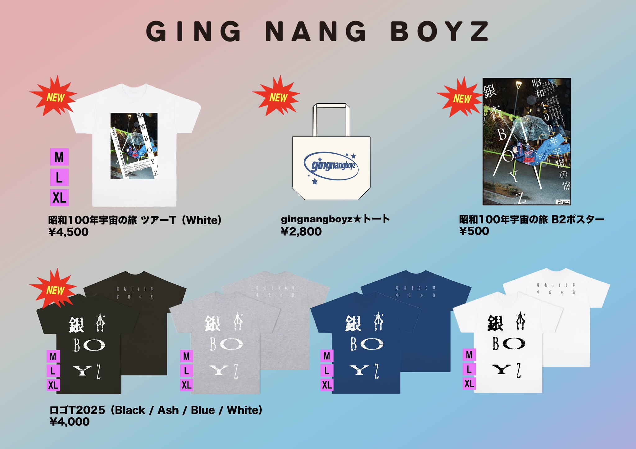 銀杏BOYZ セット 71Tu45EN64L._UF350,350_QL50_.jpg