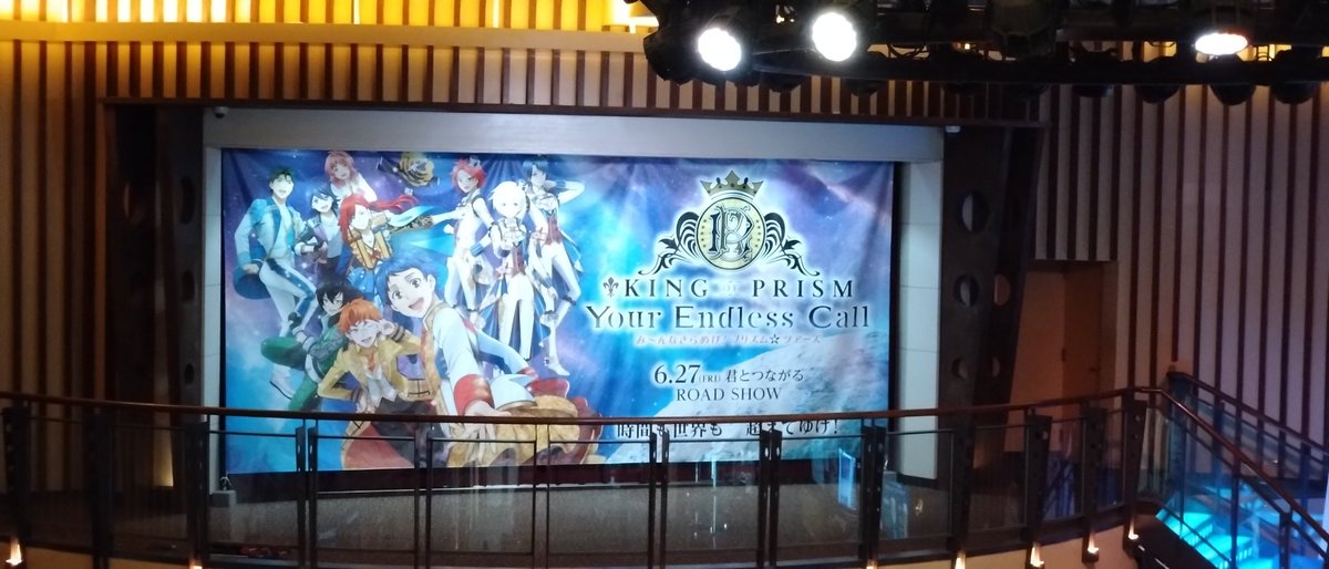 ybaby10170814's tweet photo. 市ヶ谷から
新宿バルト9へ🚃🚶

FANKSさんと
📽️KING of PRISM
Your Endless Call

見に来ました🥰💕✨✨

#キンプリ
#KINGofPRISM
#YourEndlessCall
#新宿
#バルト9
#FANKS https://t.co/qjiOdpD27s