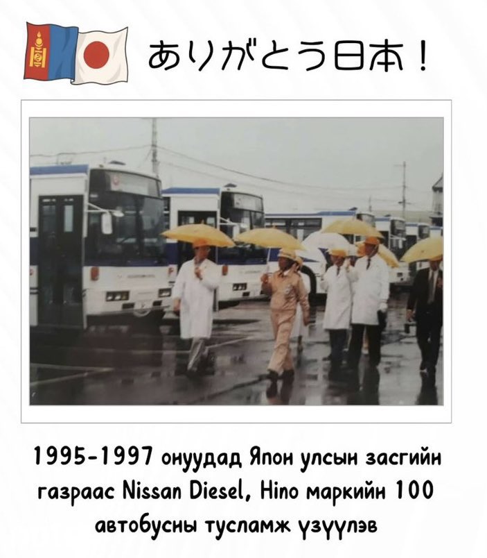 Японы ард түмэн бидэнд 100 автобус бэлэглэж байхад Монгол дарга нар автобус авна гэж шааснаа хулгай хийж байдаг байх шиг. Хаана байна тэр өргөсөн тангараг, эх орныхоо төлөөх зүрх сэтгэл!?