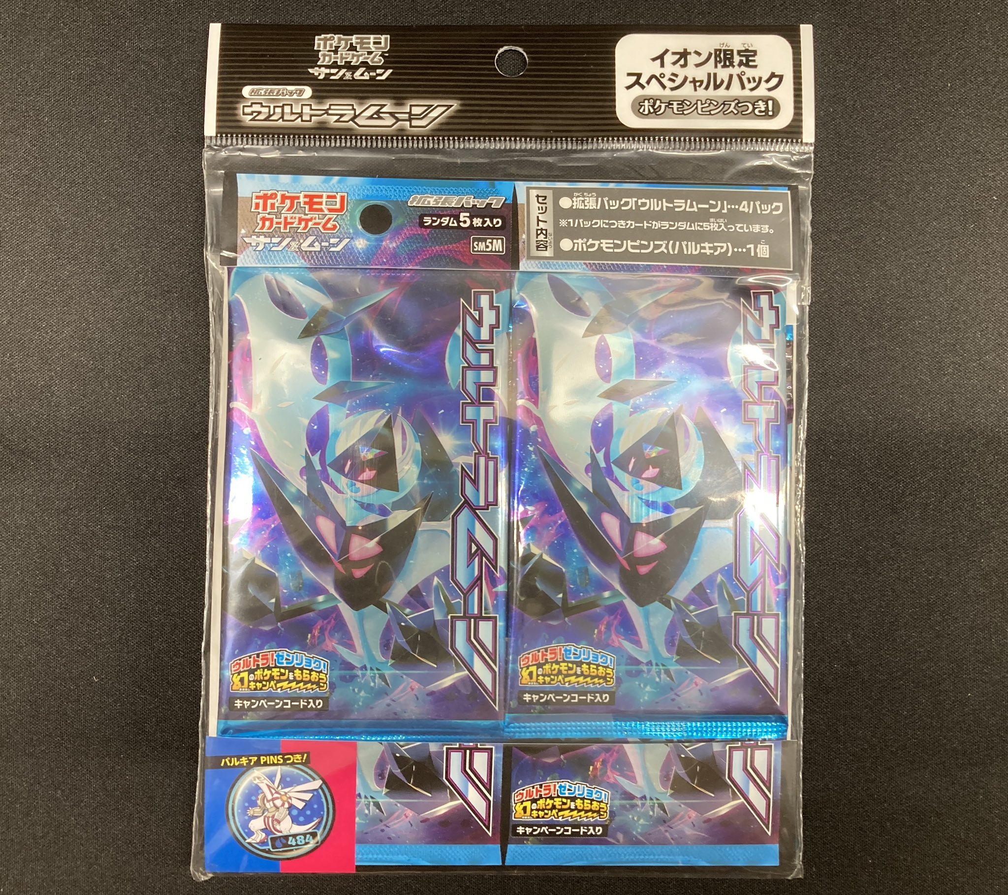 ポケモンカードゲーム サンアンドムーン イオン限定スペシャルパック Amazon.co.jp: ポケモンカードゲーム サン＆ムーン ムービー