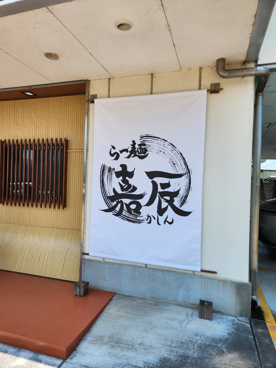 682KGHROQ8k4Ycp's tweet photo. #今日の高野口乃湯
#和歌山県橋本市高野口町
高野口乃湯から徒歩1分
ワクワク😃💕
皆さま、高野口駅の前❗
いよいよです❗ https://t.co/Eom9nKYm1J
