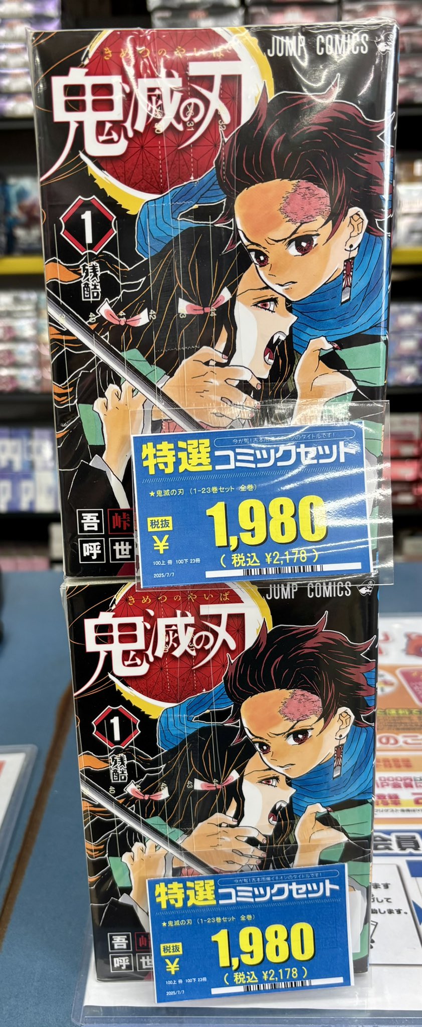 古本市場宝塚店 on X: 