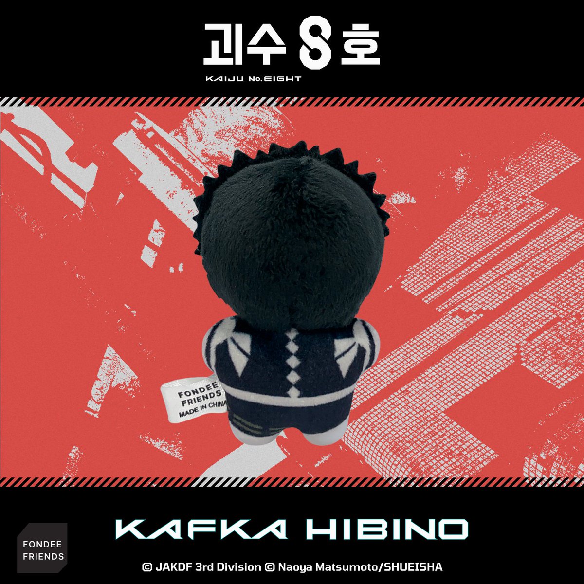 방위대 슈트를 입은 히비노 카프카
뒷모습 공개🫢

예상보다 인기가 많아 빠르게 받아보실 수 있도록,
일정이 앞당겨졌어요! 
👉 7월 15일 판매종료
fondee.io/room/room_view…

#괴수8호 #KaijuNo8 #폰디