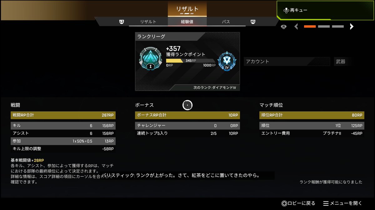 うまうまー！
 #APEX