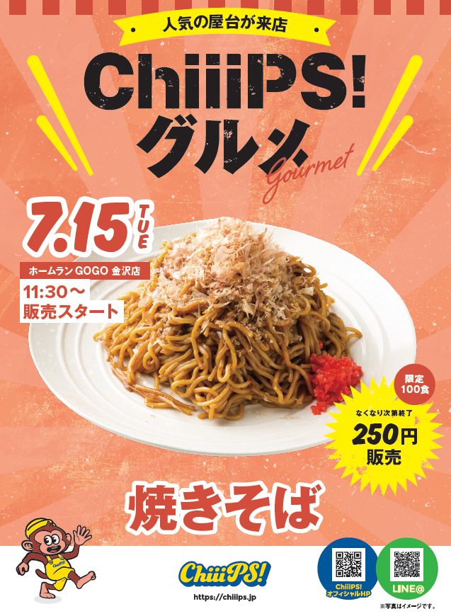 main_chiiips's tweet photo. ããã°ããïŒ
ããã ãðð
ã°ã«ã¡æ
å ±ïŒ
ææ¥15æ¥ã¯ãããŒã ã©ã³GOGOéæ²¢åº&éã
åžåºã2åºèåæã°ã«ã¡è²©å£²ðâš
æ°ééå®ïŒãæ©ãã«ðµâ£ïž
#chiiips
#ã°ã«ã¡
#ããŒã ã©ã³éæ²¢åº
#ããŒã ã©ã³éã
åžåº https://t.co/k21PkPJV8C