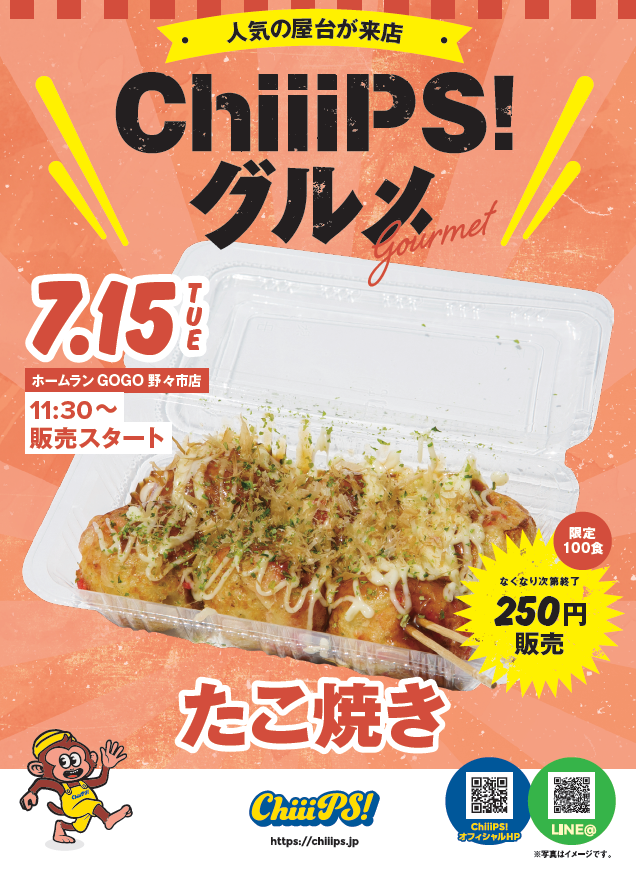 main_chiiips's tweet photo. ããã°ããïŒ
ããã ãðð
ã°ã«ã¡æ
å ±ïŒ
ææ¥15æ¥ã¯ãããŒã ã©ã³GOGOéæ²¢åº&éã
åžåºã2åºèåæã°ã«ã¡è²©å£²ðâš
æ°ééå®ïŒãæ©ãã«ðµâ£ïž
#chiiips
#ã°ã«ã¡
#ããŒã ã©ã³éæ²¢åº
#ããŒã ã©ã³éã
åžåº https://t.co/k21PkPJV8C