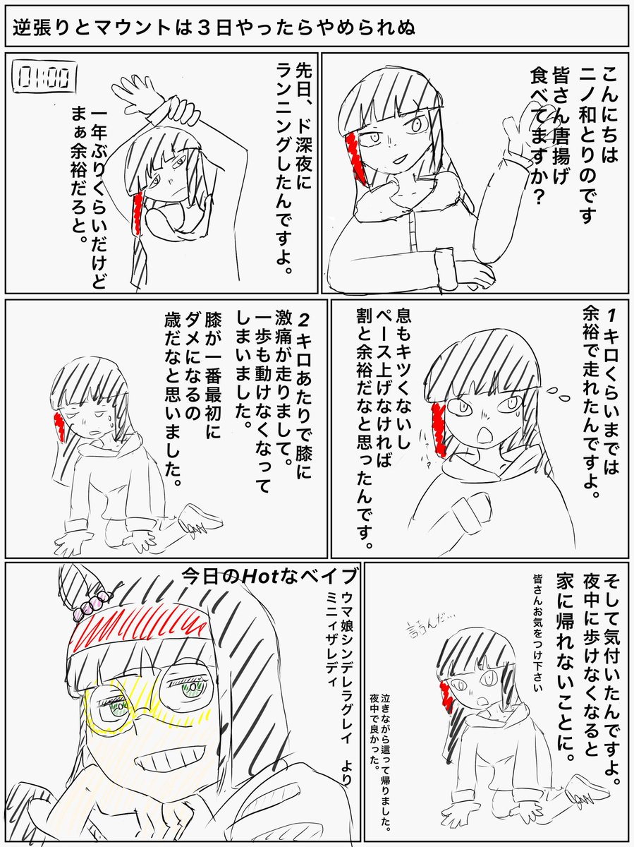 Ninowatorino's tweet photo. 今日の分です。 https://t.co/Yd7zUGd683