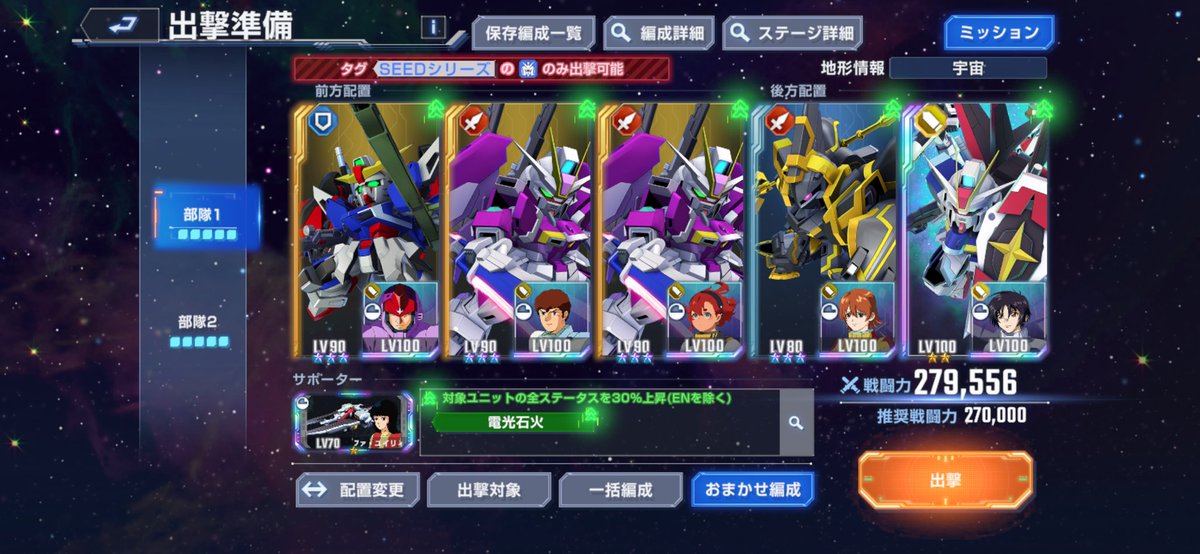 shingo331's tweet photo. 新ガシャでザフト機体増えてようやくエタロミッション全部クリア
パイロット全員URで固めてるので何の参考にもならないけども
#Gジェネ
#エターナルロード
#ザフト https://t.co/ux52VjioKQ