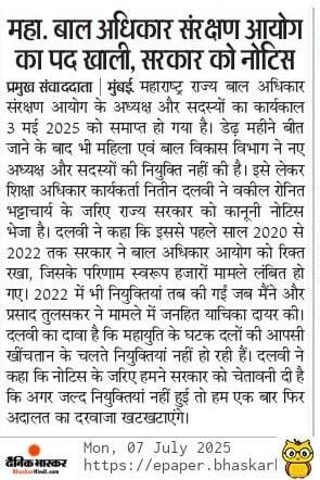 Nitin R Dalvi (@nitinrdalvi1) on Twitter photo <a href="/maha_governor/">Governor of Maharashtra</a> <a href="/CMOMaharashtra/">CMO Maharashtra</a> <a href="/mieknathshinde/">Eknath Shinde - рдПрдХрдирд╛рде рд╢рд┐рдВрджреЗ</a> <a href="/AUThackeray/">Aaditya Thackeray</a> <a href="/RajThackeray/">Raj Thackeray</a> <a href="/ShindePraniti/">Praniti Shinde</a> <a href="/INCHarshsapkal/">Harshwardhan Sapkal</a> <a href="/shahsusieben/">Susieben Shah</a> рдорд╣рд╛рд░рд╛рд╖реНрдЯреНрд░ рд░рд╛рдЬреНрдп рдмрд╛рд▓рд╣рдХреНрдХ рдЖрдпреЛрдЧ <a href="/maha_scpcr/">MSCPCR</a> рдЕрдзреНрдпрдХреНрд╖рдкрдж рд╡ рд╕рджрд╕реНрдп рдкрджреЗ рд░рд┐рдХрд╛рдореА рдЖрд╣реЗ <a href="/iAditiTatkare/">Aditi S Tatkare</a> <a href="/Dev_Fadnavis/">Devendra Fadnavis</a> рдпрд╛рдВрдирд╛ рдЪрд┐рдВрддрд╛ рдирд╛рд╣реА, рдорд╛рдЧреАрд▓ рд╡реЗрд│реЗрд╕ рдкрдг рдЖрдореНрд╣реА рдЬрдирд╣рд┐рдд рдпрд╛рдЪрд┐рдХрд╛ <a href="/maha_governor/">Governor of Maharashtra</a> <a href="/CMOMaharashtra/">CMO Maharashtra</a> <a href="/mieknathshinde/">Eknath Shinde - рдПрдХрдирд╛рде рд╢рд┐рдВрджреЗ</a> <a href="/AUThackeray/">Aaditya Thackeray</a> <a href="/RajThackeray/">Raj Thackeray</a> <a href="/ShindePraniti/">Praniti Shinde</a> <a href="/INCHarshsapkal/">Harshwardhan Sapkal</a> <a href="/shahsusieben/">Susieben Shah</a> рдорд╣рд╛рд░рд╛рд╖реНрдЯреНрд░ рд░рд╛рдЬреНрдп рдмрд╛рд▓рд╣рдХреНрдХ рдЖрдпреЛрдЧ <a href="/maha_scpcr/">MSCPCR</a> рдЕрдзреНрдпрдХреНрд╖рдкрдж рд╡ рд╕рджрд╕реНрдп рдкрджреЗ рд░рд┐рдХрд╛рдореА рдЖрд╣реЗ <a href="/iAditiTatkare/">Aditi S Tatkare</a> <a href="/Dev_Fadnavis/">Devendra Fadnavis</a> рдпрд╛рдВрдирд╛ рдЪрд┐рдВрддрд╛ рдирд╛рд╣реА, рдорд╛рдЧреАрд▓ рд╡реЗрд│реЗрд╕ рдкрдг рдЖрдореНрд╣реА рдЬрдирд╣рд┐рдд рдпрд╛рдЪрд┐рдХрд╛