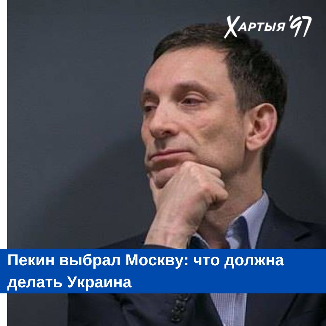 Китай сделал ставку на Россию — и не скрывает этого

Ван И лишь озвучил то, что Китай демонстрирует уже три года. 

Украине пора перестать питать иллюзии и начать стратегическое противодействие Пекину:

qmt61x-c97-org.cdn.ampproject.org/c/s/qmt61x.c97…
