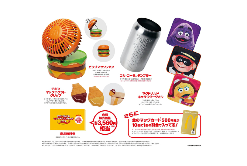 ビッグマックファン」グッズ化🎉 ビッグマックのファン（扇風機）🍔が