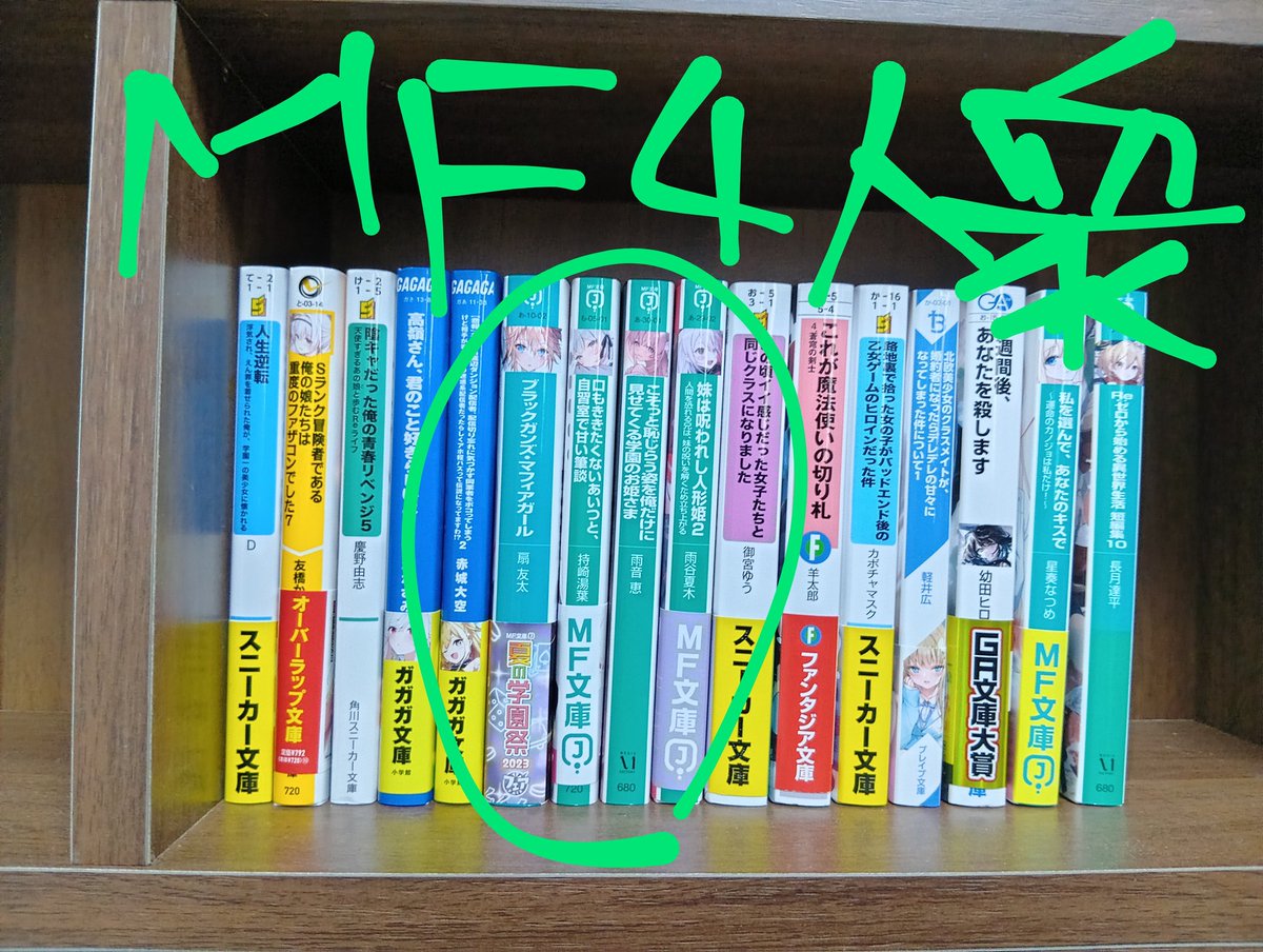 講談社学術文庫　まとめて119冊 幼田ヒロ@発売中！GA文庫「一週間後、あなたを殺します」全2巻