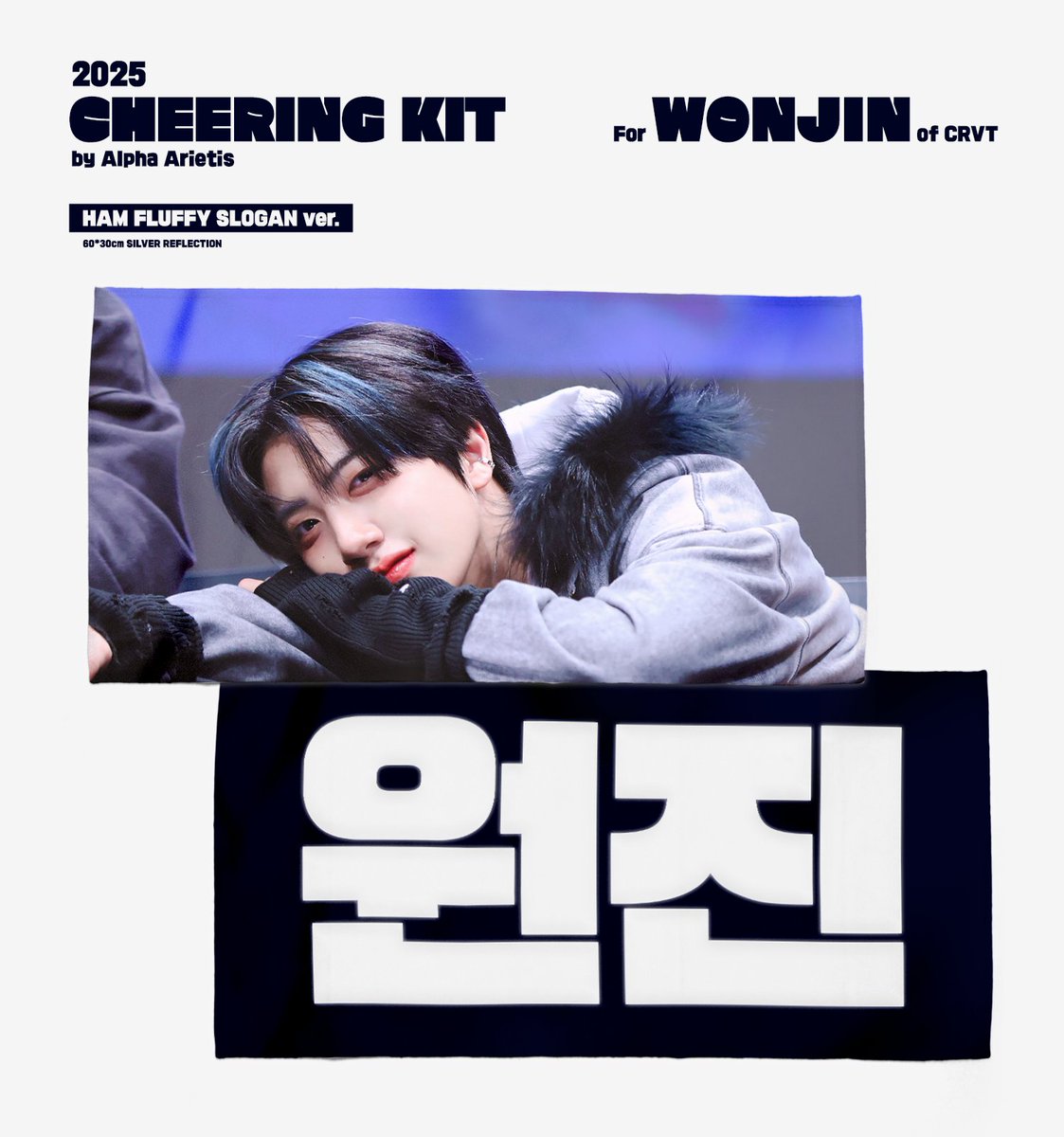 💛
𝟮𝟬𝟮𝟱 𝗖𝗵𝗲𝗲𝗿𝗶𝗻𝗴 𝗞𝗶𝘁 ғᴏʀ WONJIN ᴏғ CRVT
ʙʏ ᴀʟᴘʜᴀ ᴀʀɪᴇᴛɪs

💛 현장수령 예약
⏰~ 7. 11(금) pm 11:59

💛 forms.gle/DfLeh96QHJYZfm…

#CRAVITY #크래비티
#DaretoCrave
#원진 #WONJIN #ウォンジン #함원진
#함랑아원진해 #무대천재병아리🐥
