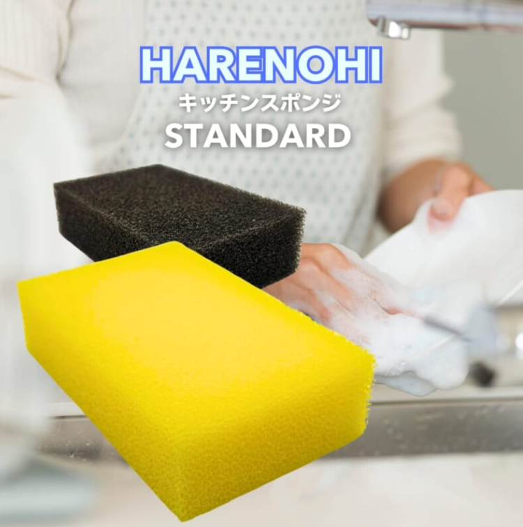 スポンジ加工の富士ゴム産業、キッチンスポンジの新ブランド「HARENOHI」を立ち上げ prtimes.jp/main/html/rd/p…