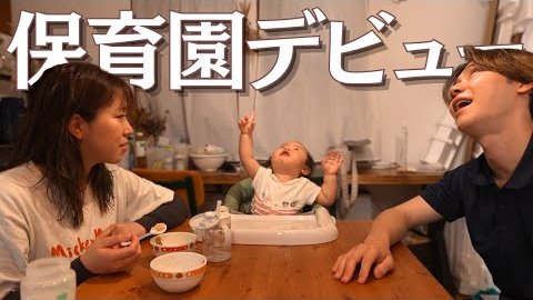 BitStarAcademy's tweet image. ❤️本日のオススメ動画❤️
かめとまりな（@kamemari22）の動画をご紹介☺️
慣らし保育がスタート👍
4日間密着してみた✨
#育児　#子育て　#保育園
youtube.com/watch?v=Y9UuUQ…