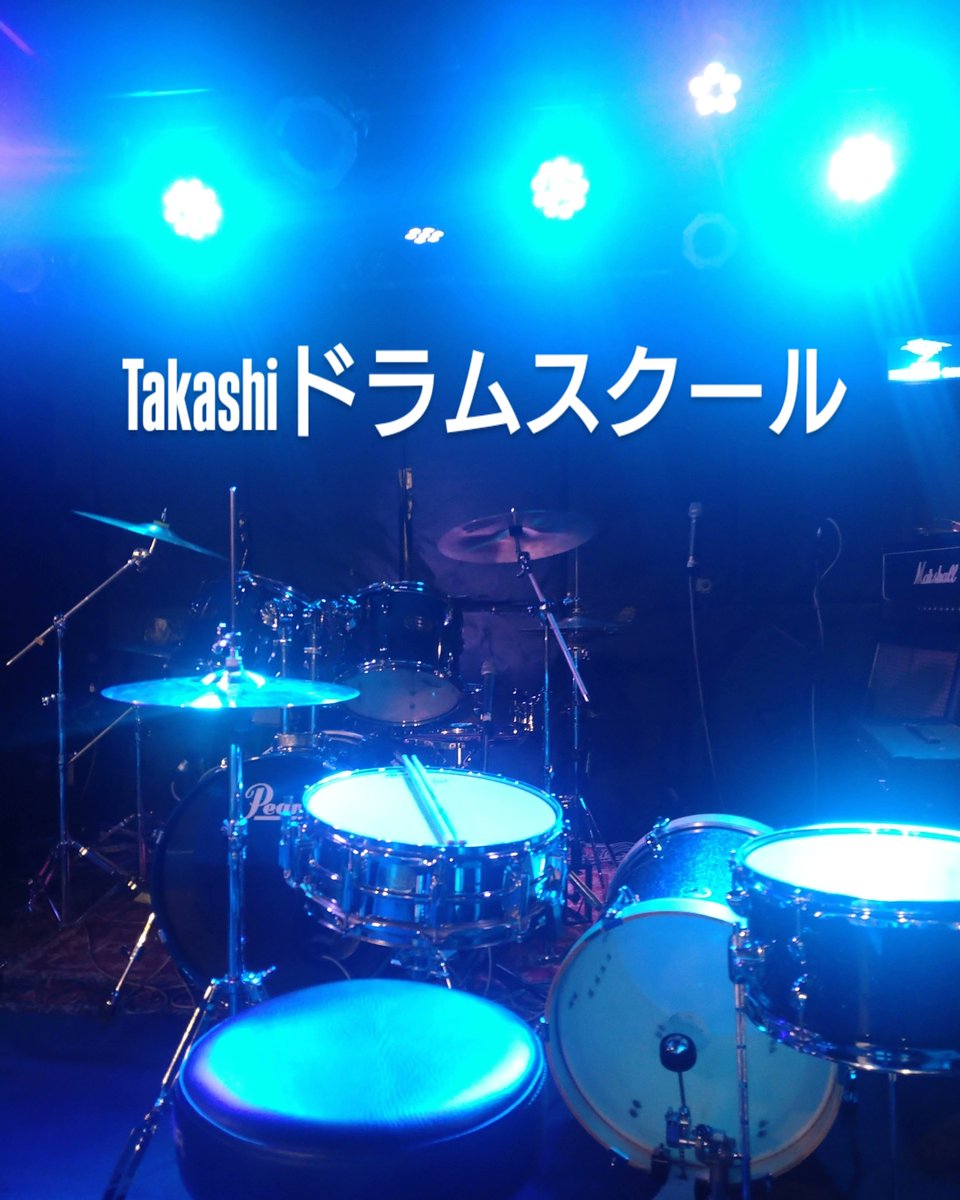 Takashiドラムスクール     本日もよろしくお願いします🙇 tdrtsu-drum.com 
Takashiドラムスクールのホームページです❗
よろしく、よろしくお願い致します🙇🙇🙇生徒さん募集中🥁
#Takashiドラムスクール
#名古屋ドラムスクール
#大須
#Drums
＃ドラム
#人生一度
#トライしてみませんか？