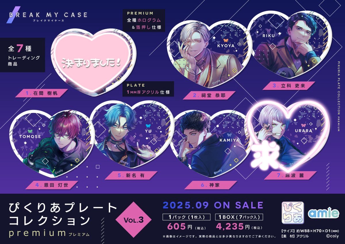【仮約束 交換】ブレマイ ブレイクマイケース ぴくりあプレート Vol.3

1Boxのみ予約済です。
求】麻波 &gt;&gt;&gt; 定価

検索からでもお気軽にお声掛けください。