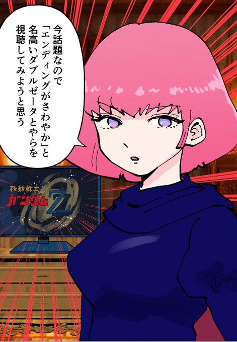 ZZの最終回、良かったよね…良かった…良かった…??? 