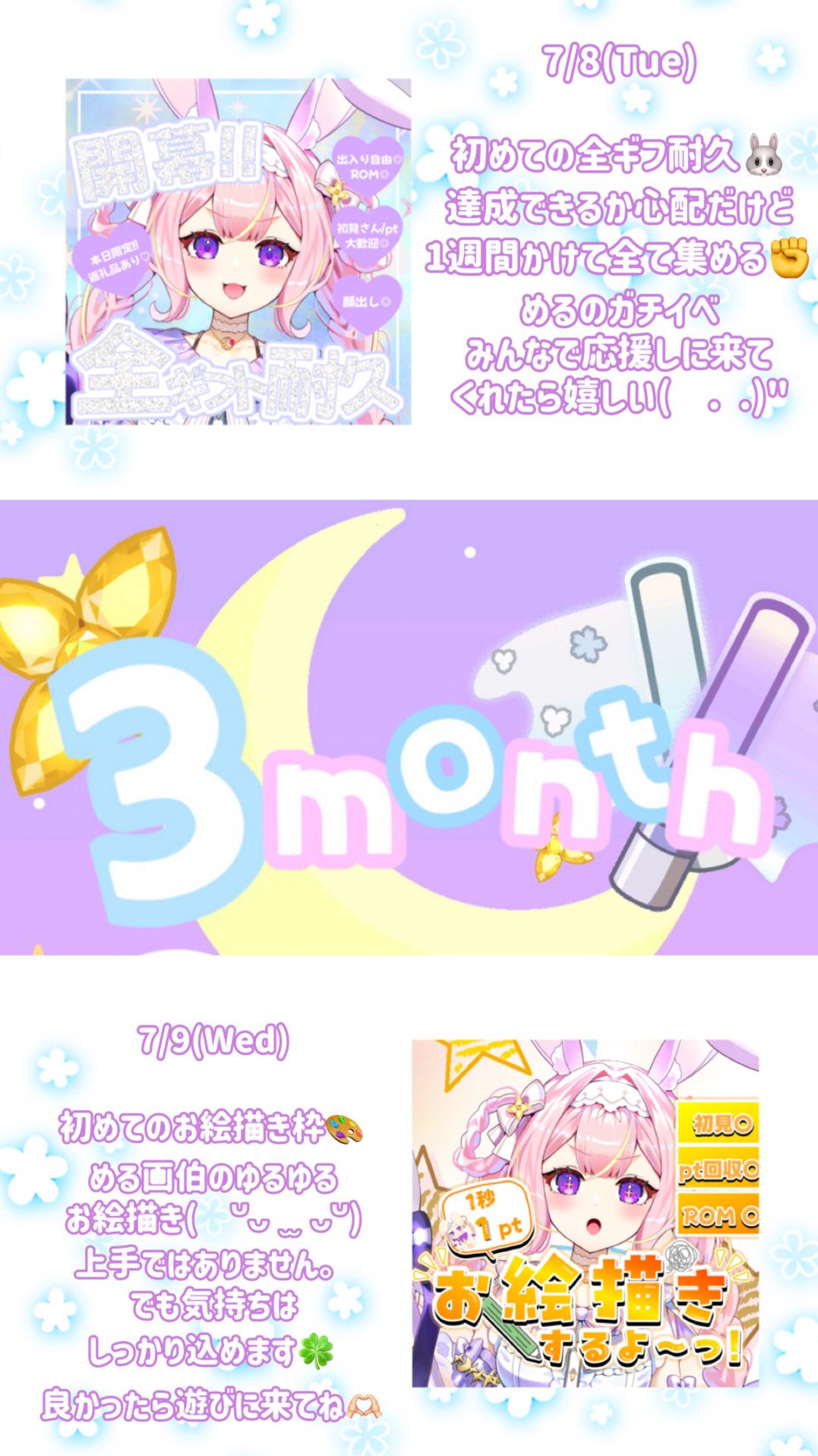 ❤️月月祈りヒーリング❀特大size 紫野月 兎楼🐰💜🌙 on X: 