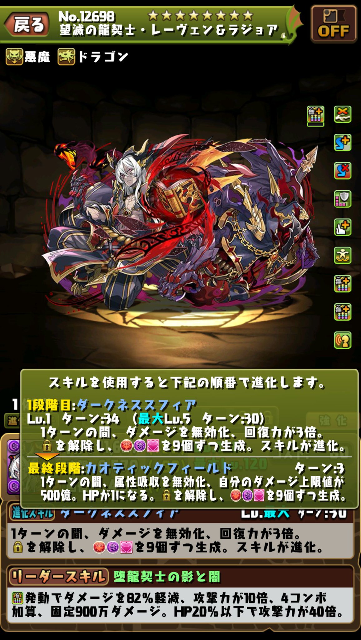 パズドラ 早いもの勝ち shin on X: 