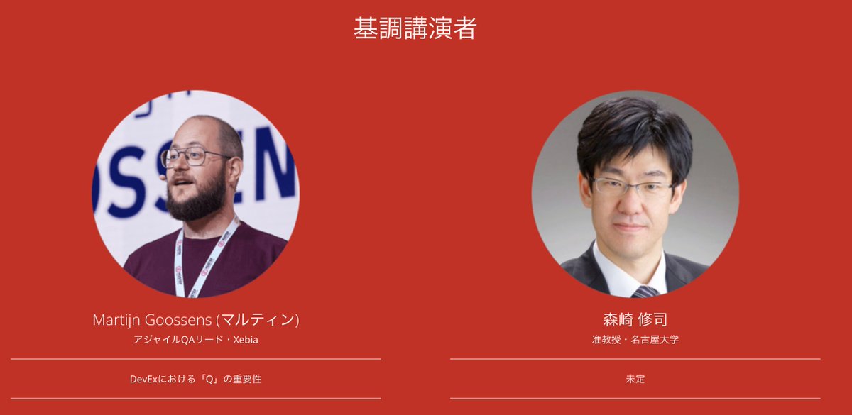 Tokyo Test Fest 超早割 カンファレンス・チケットは7/15までです。購入はお早めに！

tokyotestfest.com/tickets_2025/