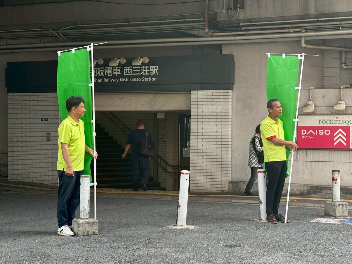 nishidakaoru's tweet image. 本日は京阪西三荘駅からのスタート。山口たくや守口市議と一緒に行いました。駅に向かう途中、京阪門真市駅前には滝井としゆき門真市議もお一人でされていました。＃佐々木りえ ＃岡崎ふとし 2人当選が必要なんです。どうぞ宜しくお願いいたします。…