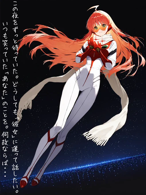 「彼女」と「あなた」 ノノ トップをねらえ2!