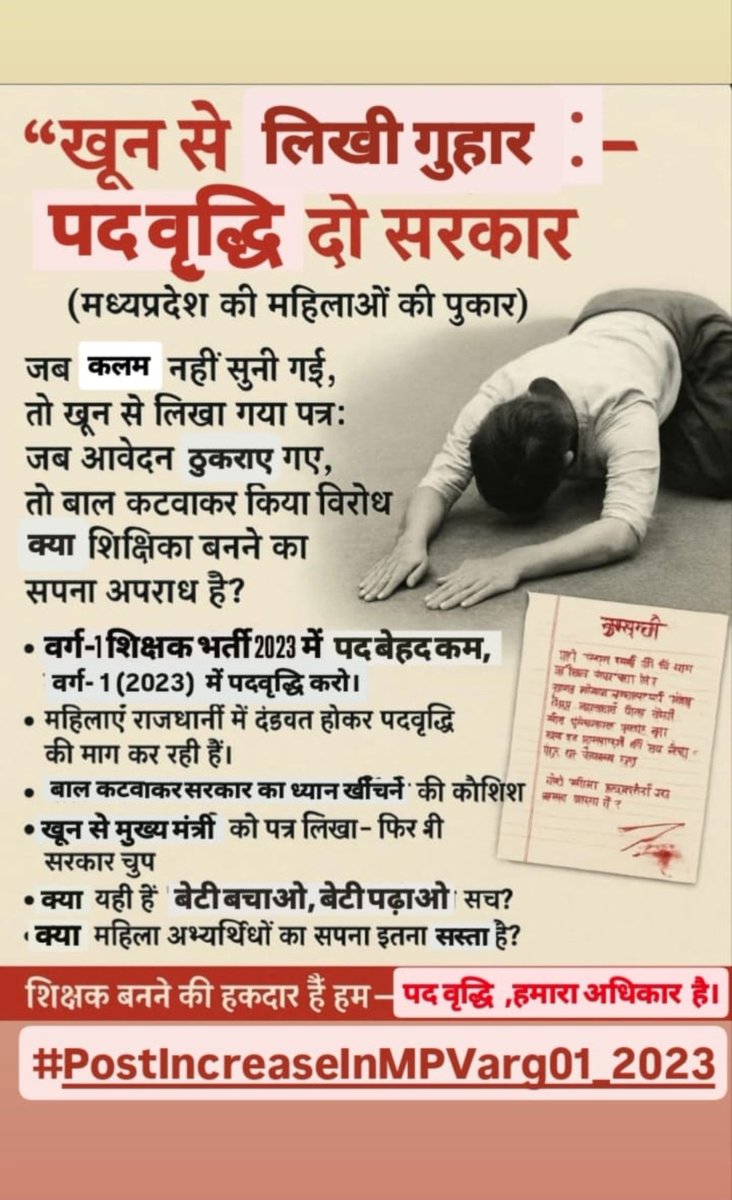 neelkartik818's tweet photo. #MPvarg1postincrease_2023 https://t.co/8Qith7heSp