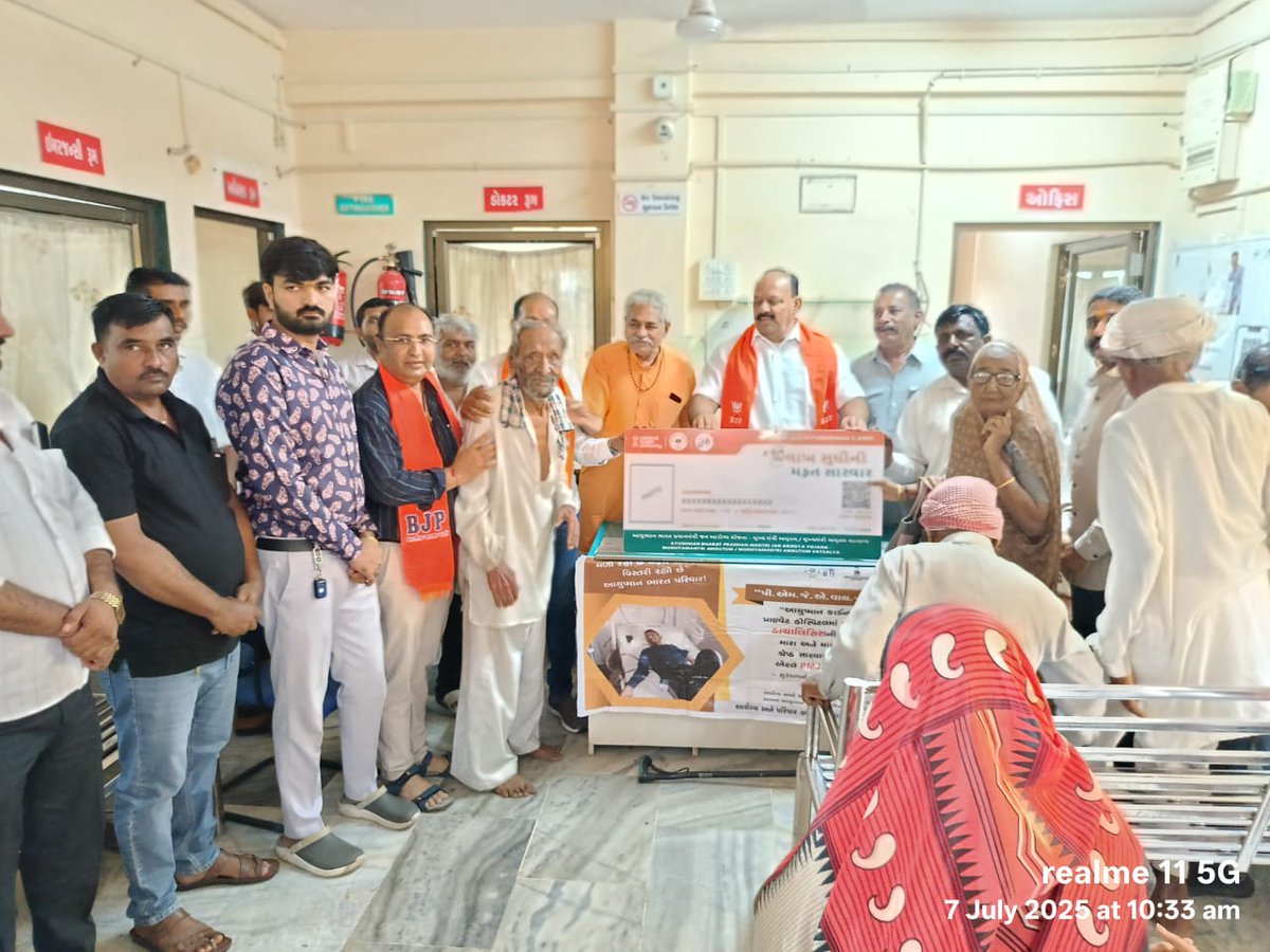 Ayushman Arogya Mandir lakadiya 1 tweet media